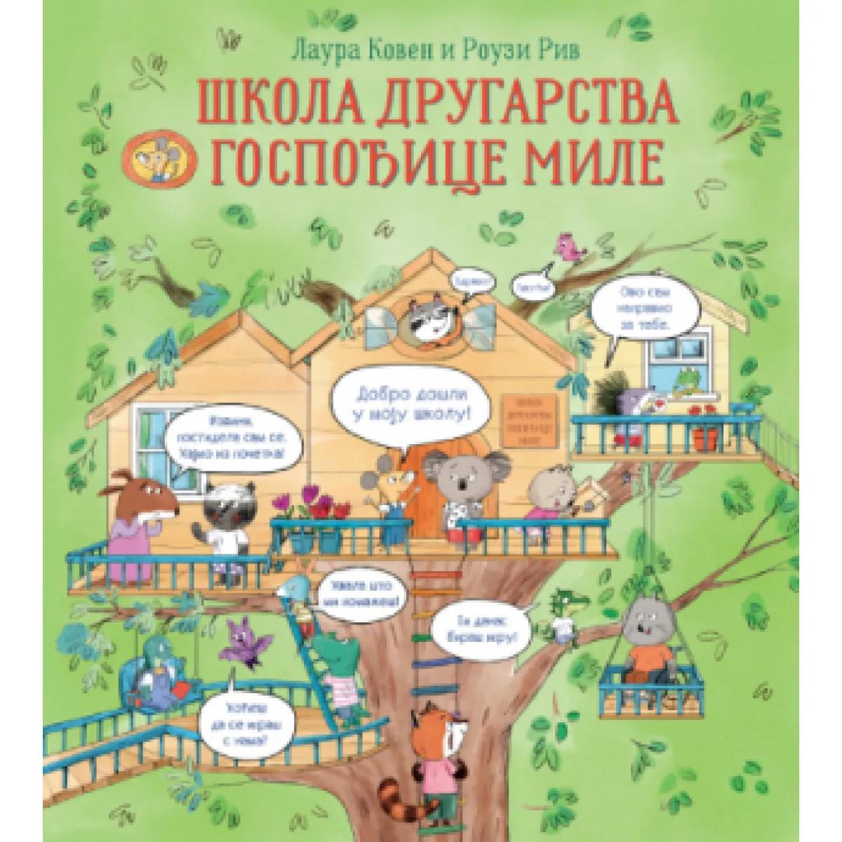 ŠKOLA DRUGARSTVA GOSPOĐICE MILE 