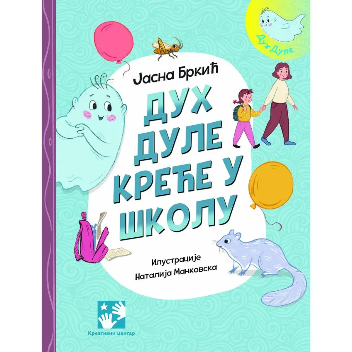 DUH DULE KREĆE U ŠKOLU 