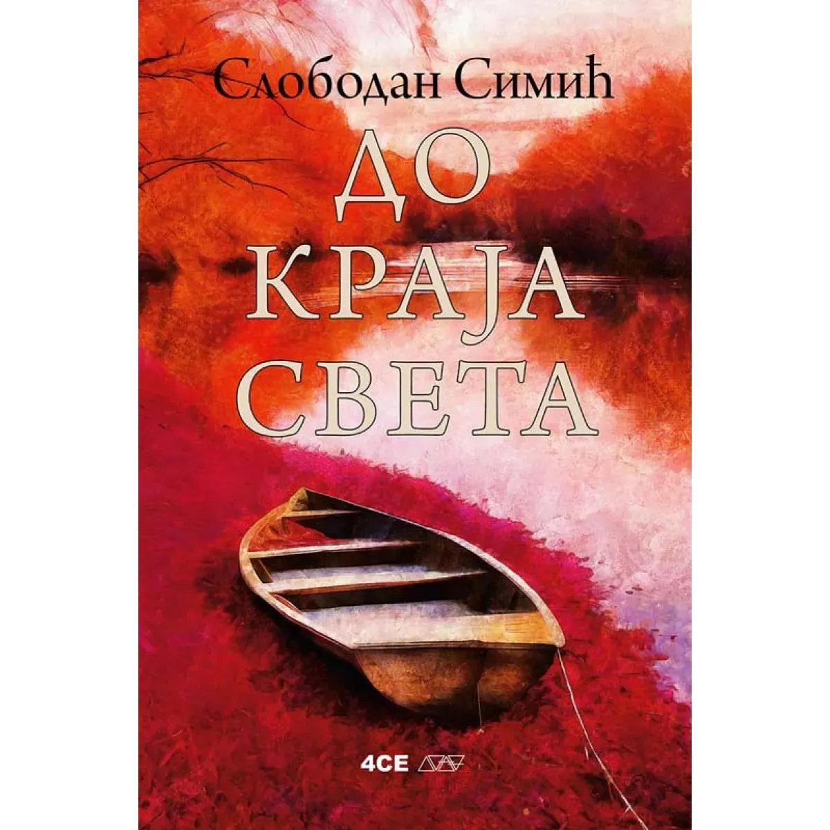 DO KRAJA SVETA 