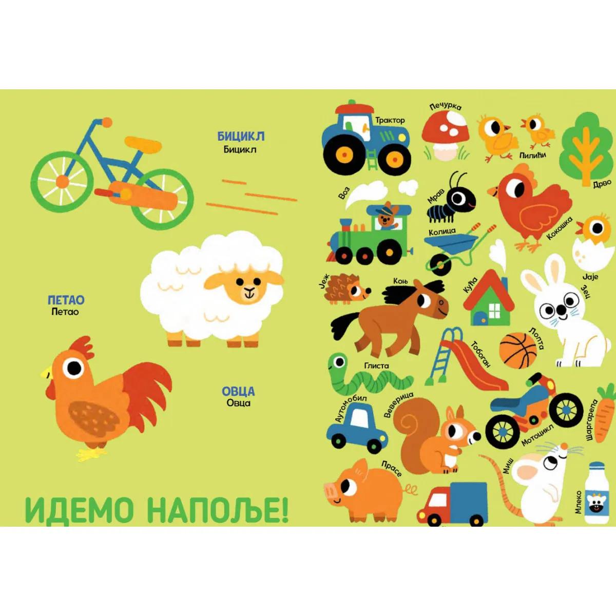 MOJ VELIKI REČNIK SA ZVUCIMA 