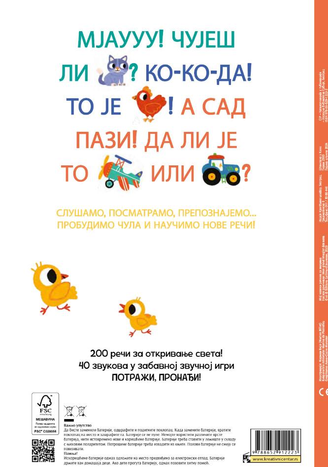 MOJ VELIKI REČNIK SA ZVUCIMA 