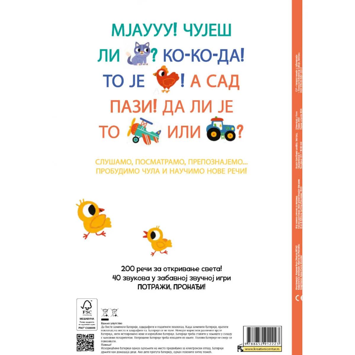 MOJ VELIKI REČNIK SA ZVUCIMA 