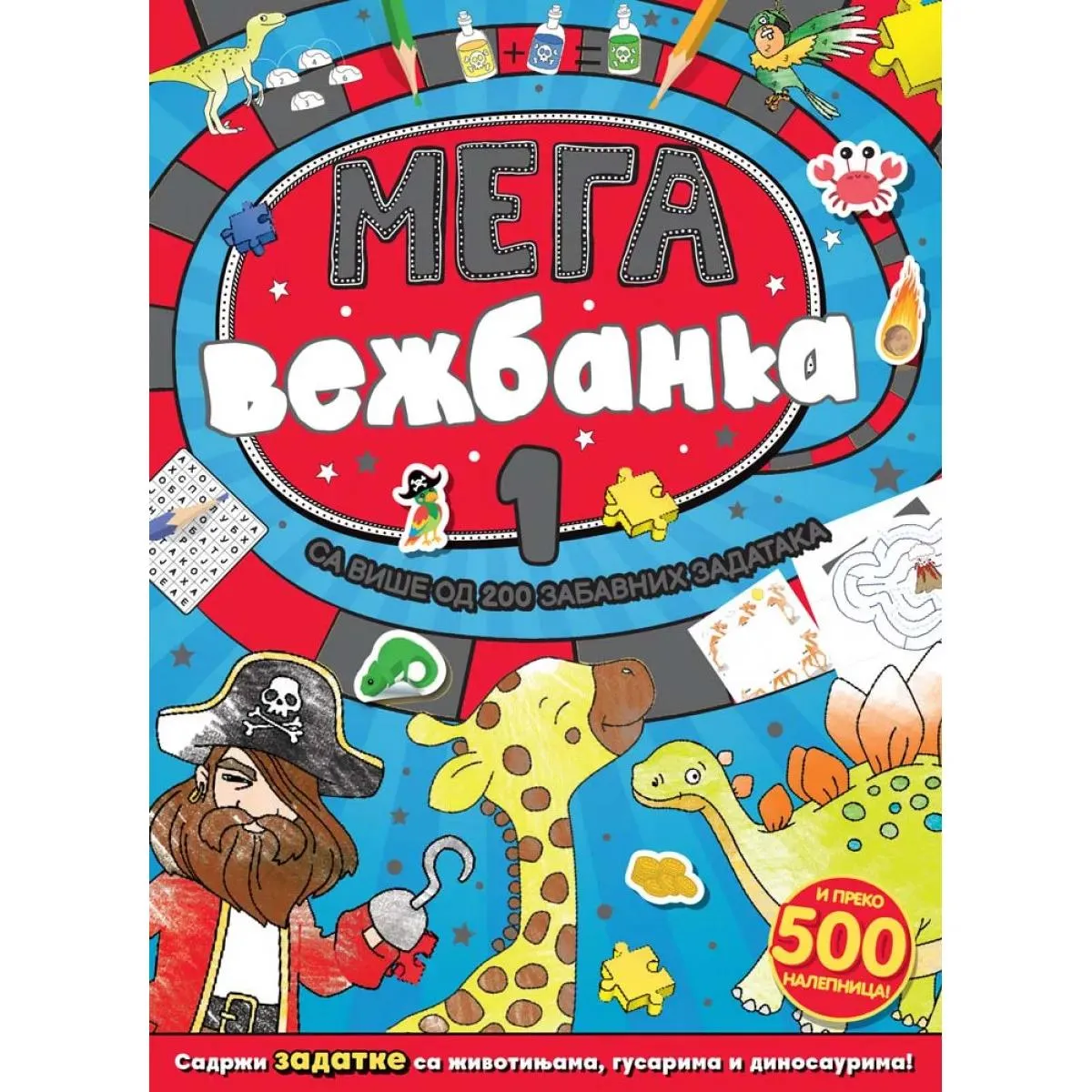 MEGAVEŽBANKA 1 