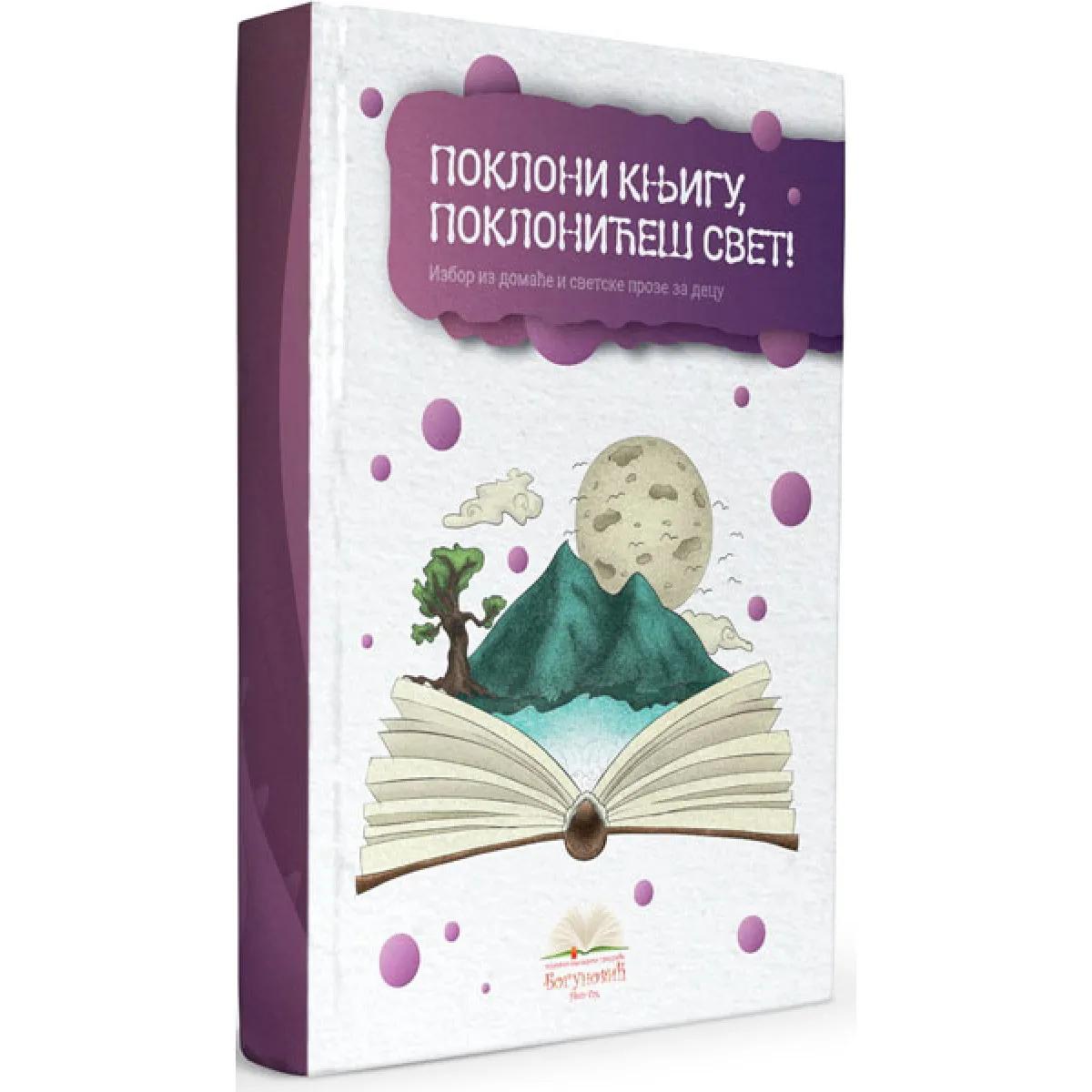 POKLONI KNJIGU, POKLONIĆEŠ SVET! (tvrdi povez) 