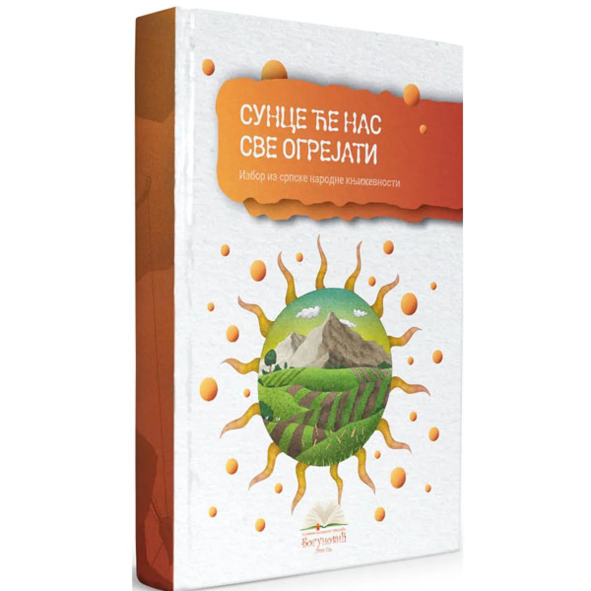 SUNCE ĆE NAS SVE OGREJATI (tvrdi povez) 