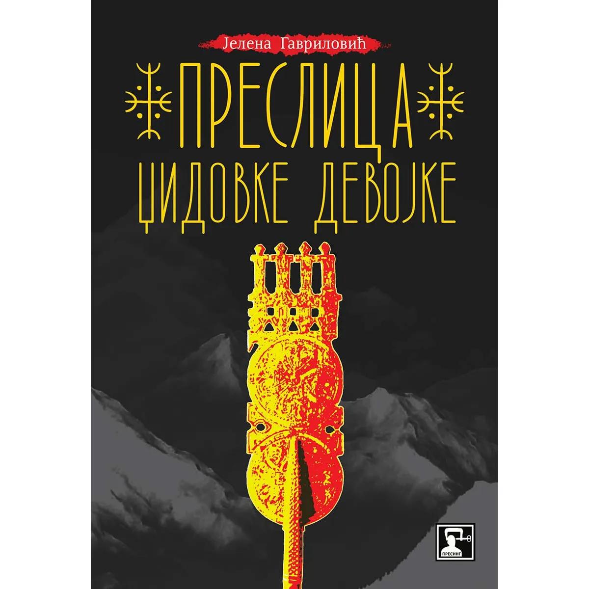 PRESLICA DŽIDOVKE DEVOJKE 