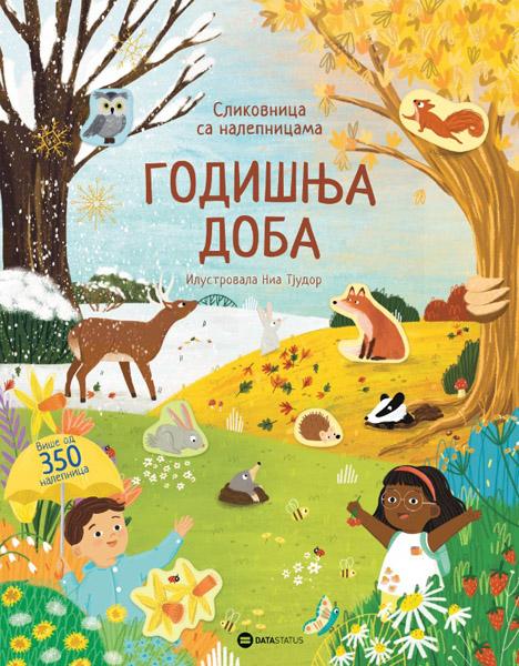 GODIŠNJA DOBA, SLIKOVNICA SA NALEPNICAMA 