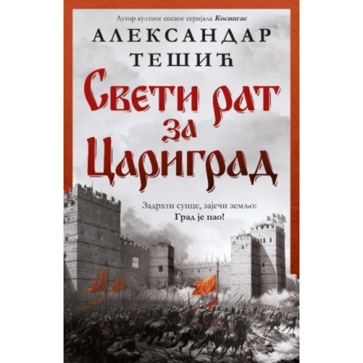 SVETI RAT ZA CARIGRAD 