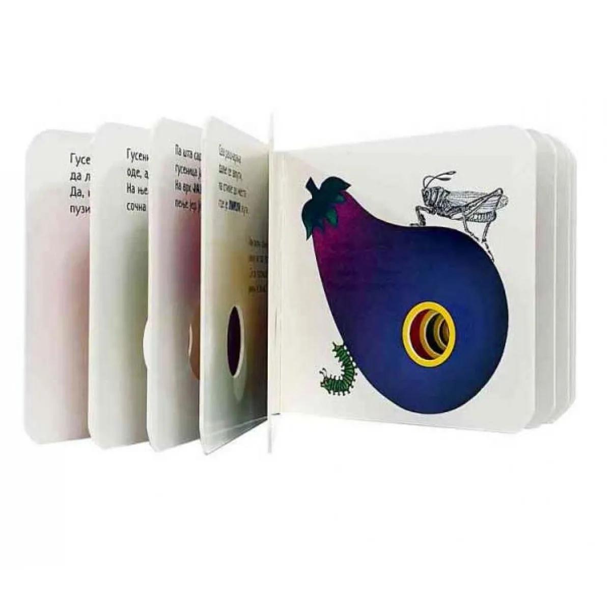 KNJIGA S RUPICAMA: GUSENICA 