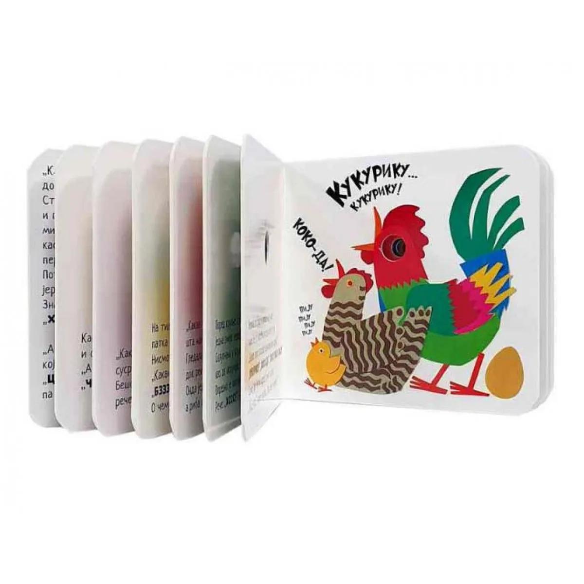 KNJIGA S RUPICAMA: KAKO TI ZVUČIŠ? 