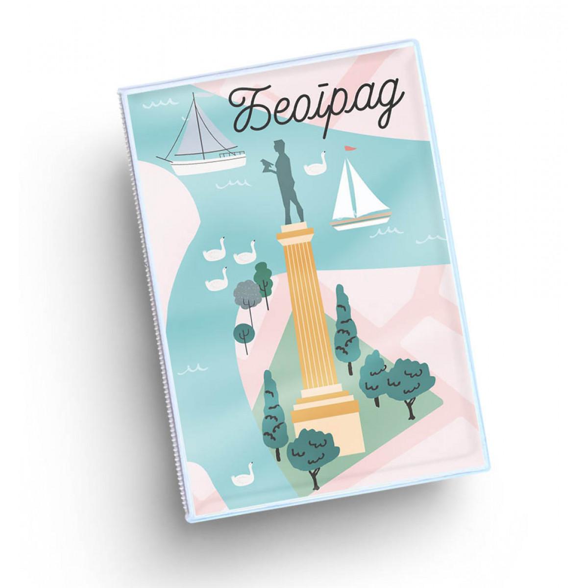 FUTROLA ZA KARTICE BEOGRAD POBEDNIK ĆIRILICA 