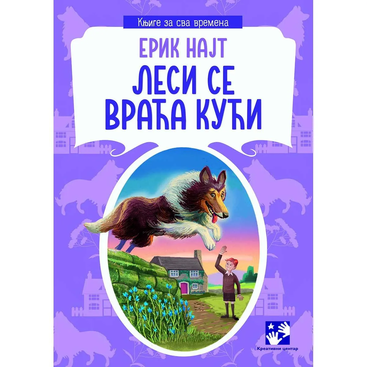 LESI SE VRAĆA KUĆI 