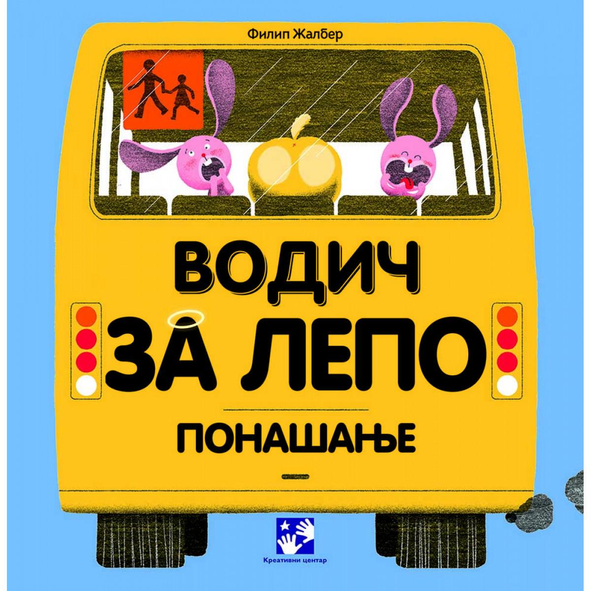 VODIČ ZA LEPO PONAŠANJE 