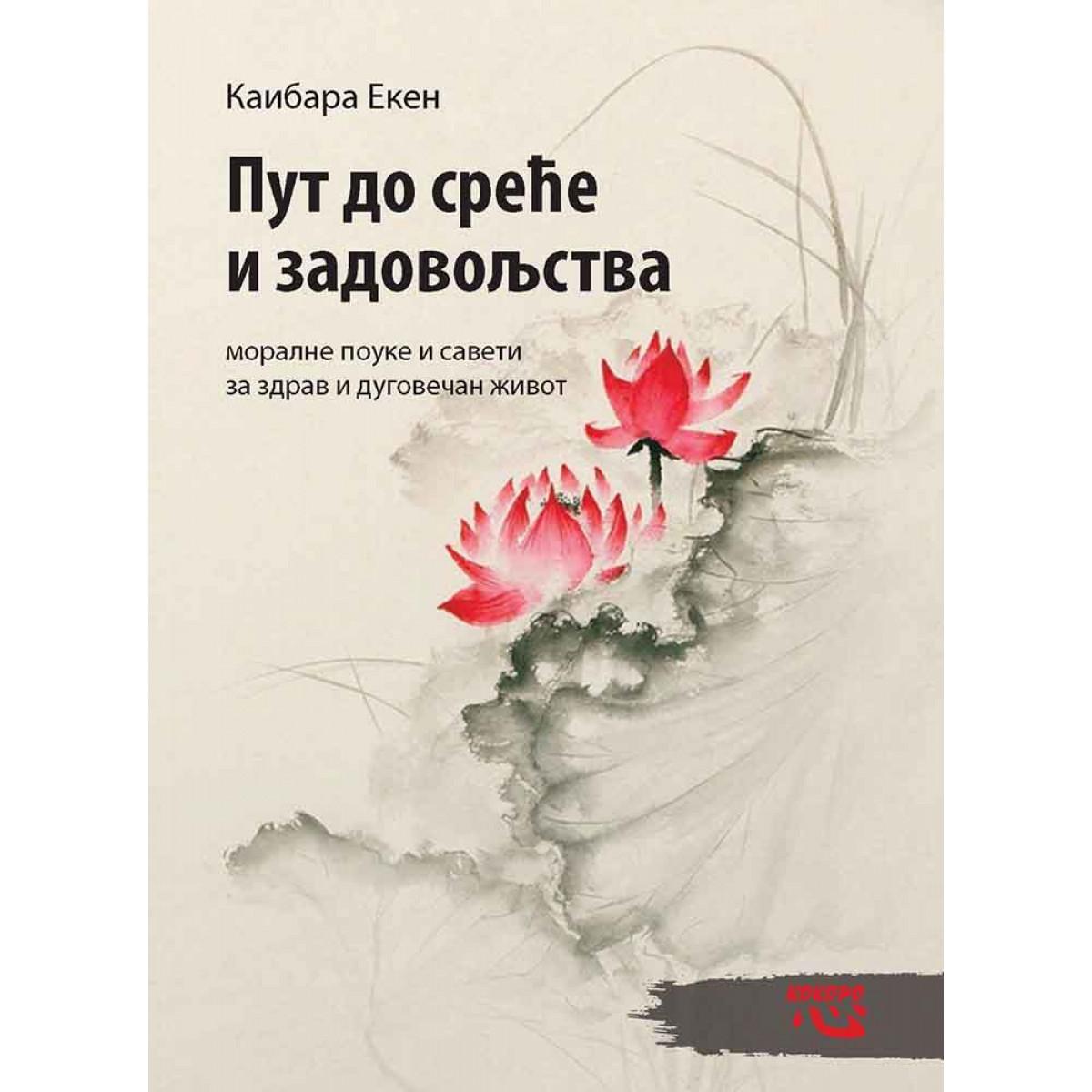 PUT DO SREĆE I ZADOVOLJSTVA 