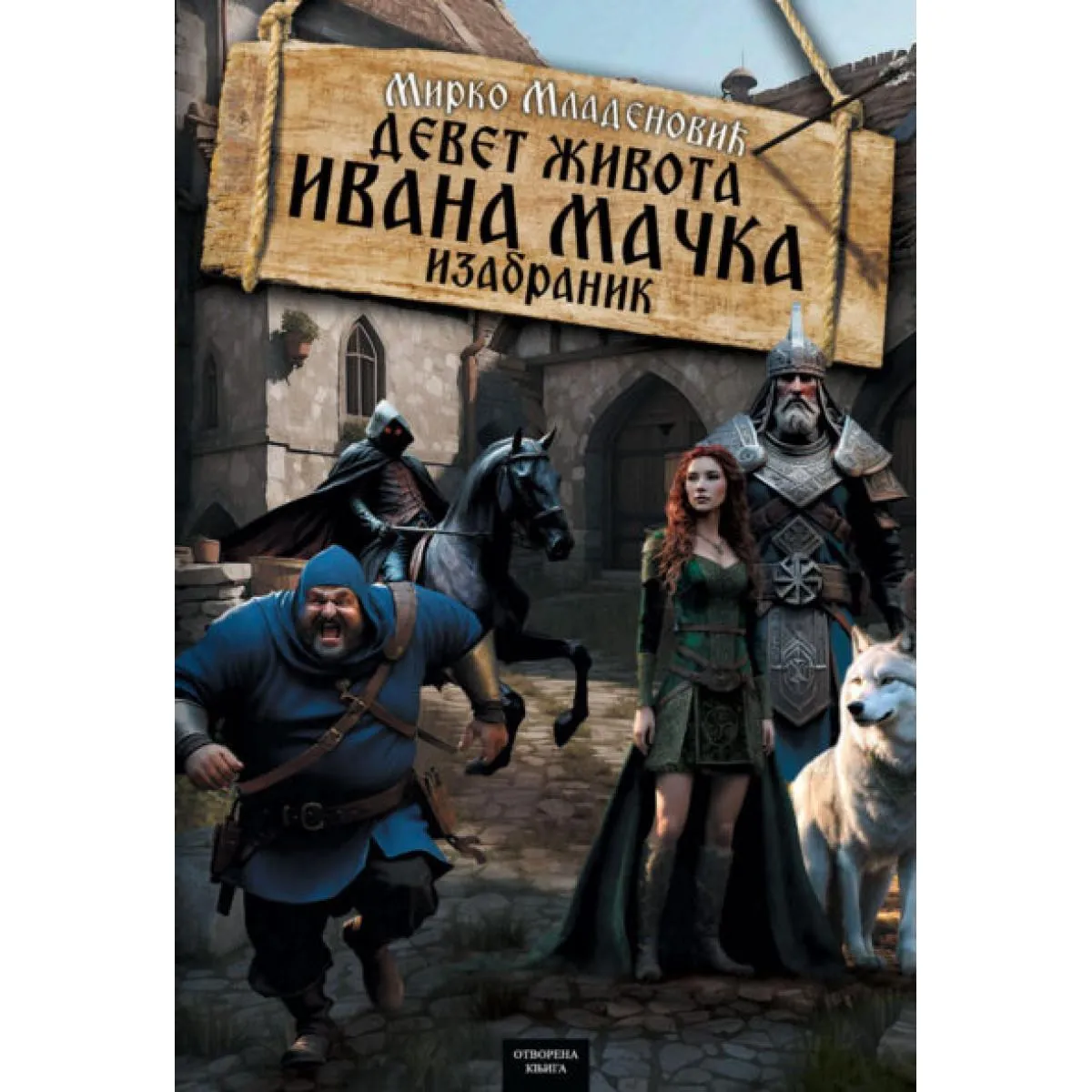 DEVET ŽIVOTA IVANA MAČKA 