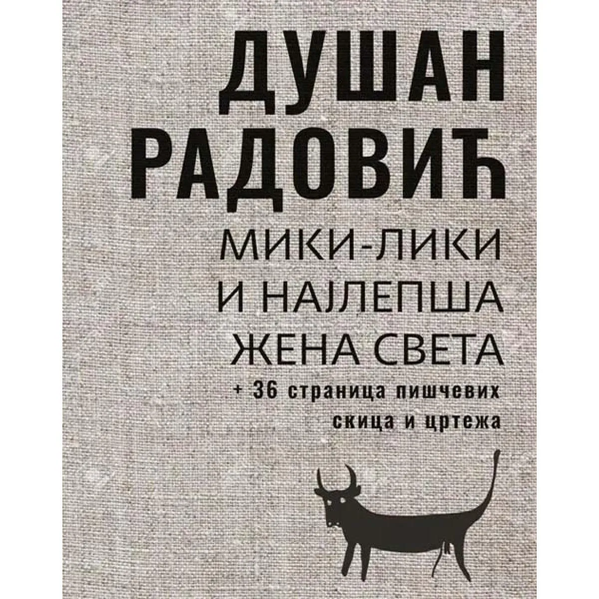 MIKI - LIKI I NAJLEPŠA ŽENA SVETA 