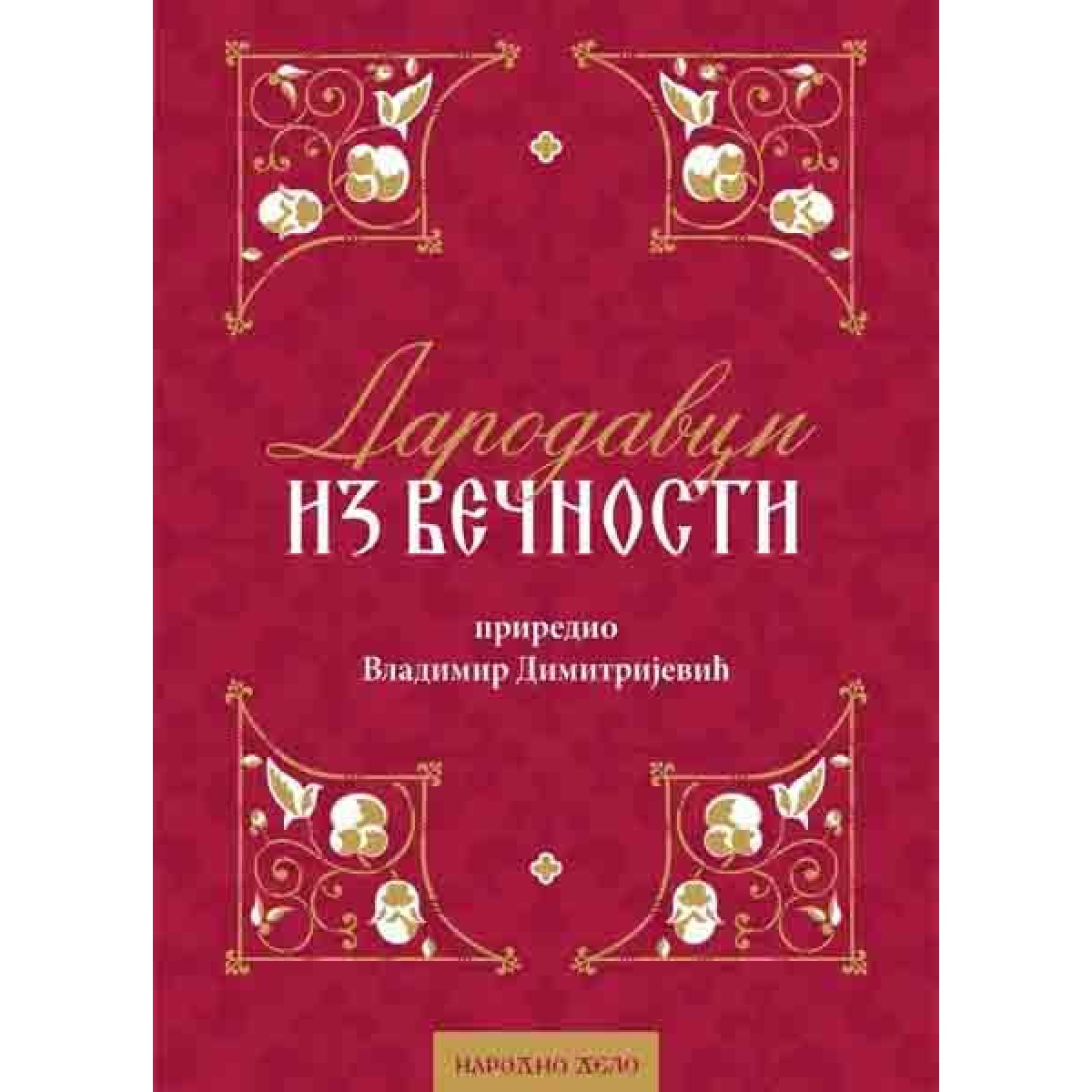 DARODAVCI IZ VEČNOSTI 