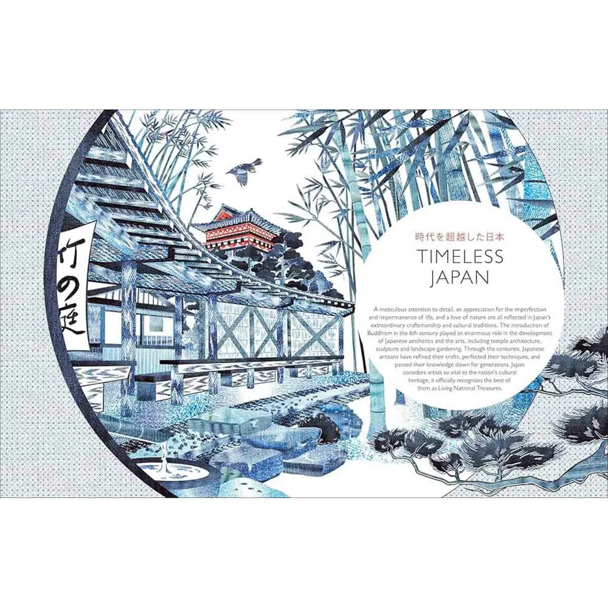 BE MORE JAPAN 