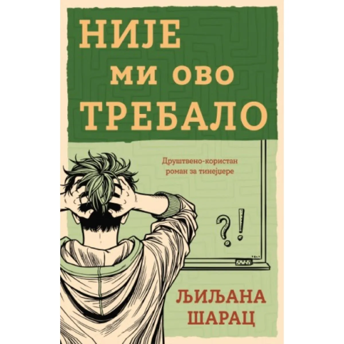 NIJE MI OVO TREBALO 