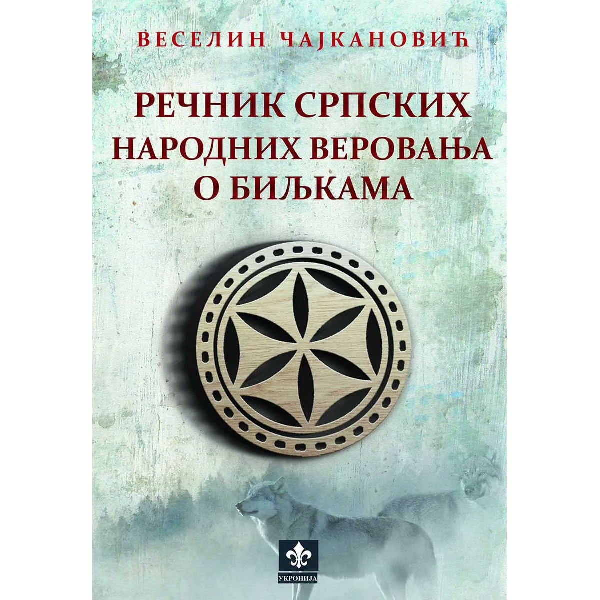 REČNIK SRPSKIH NARODNIH VEROVANJA O BILJKAMA 