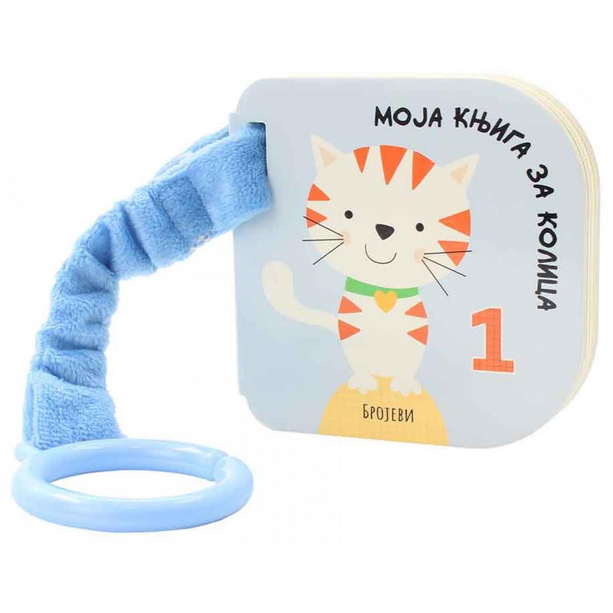 MOJA KNJIGA ZA KOLICA: BROJEVI 