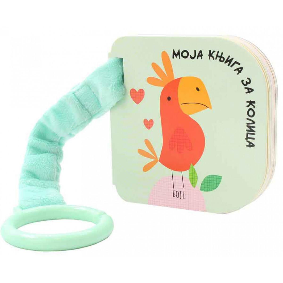 MOJA KNJIGA ZA KOLICA: BOJE 