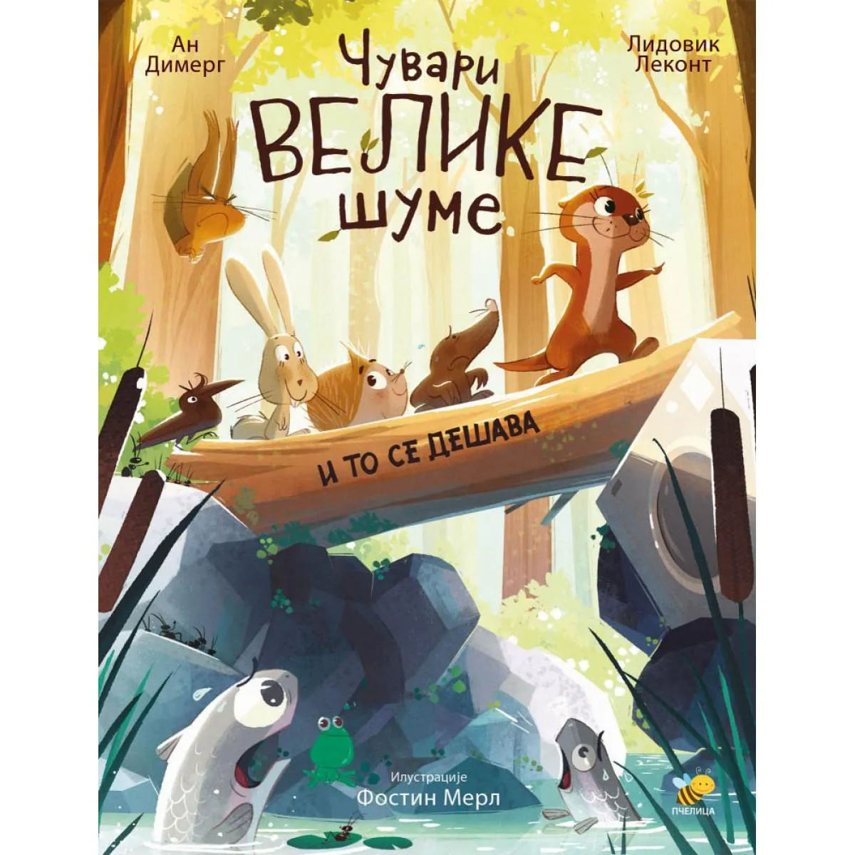 ČUVARI VELIKE ŠUME: I TO SE DEŠAVA 