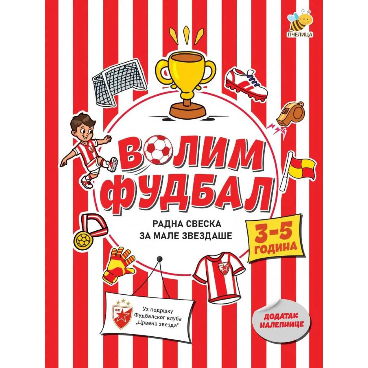 VOLIM FUDBAL, Radna sveska za male zvezdaše 3-5 godina 