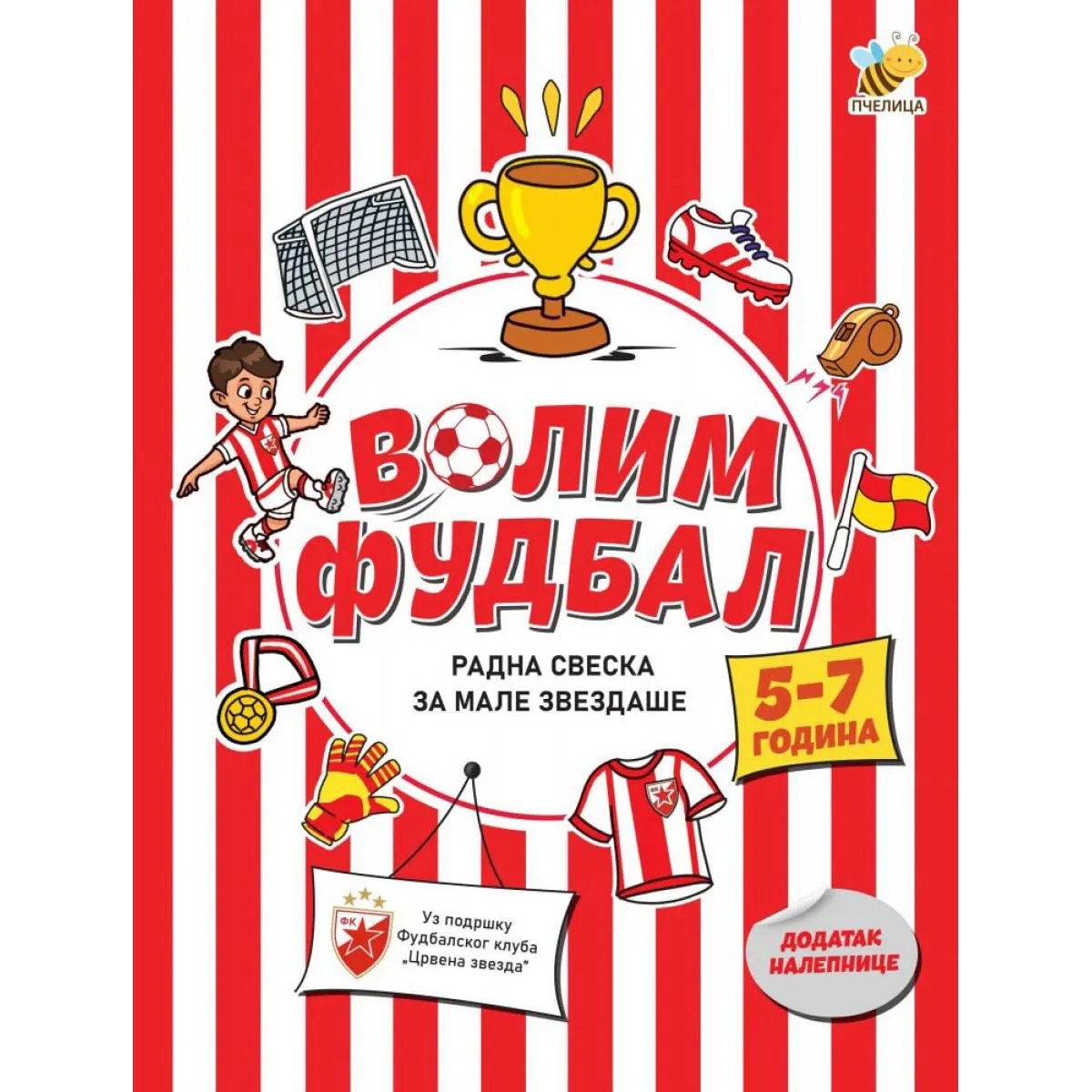 VOLIM FUDBAL, Radna sveska za male zvezdaše 5-7 godina 