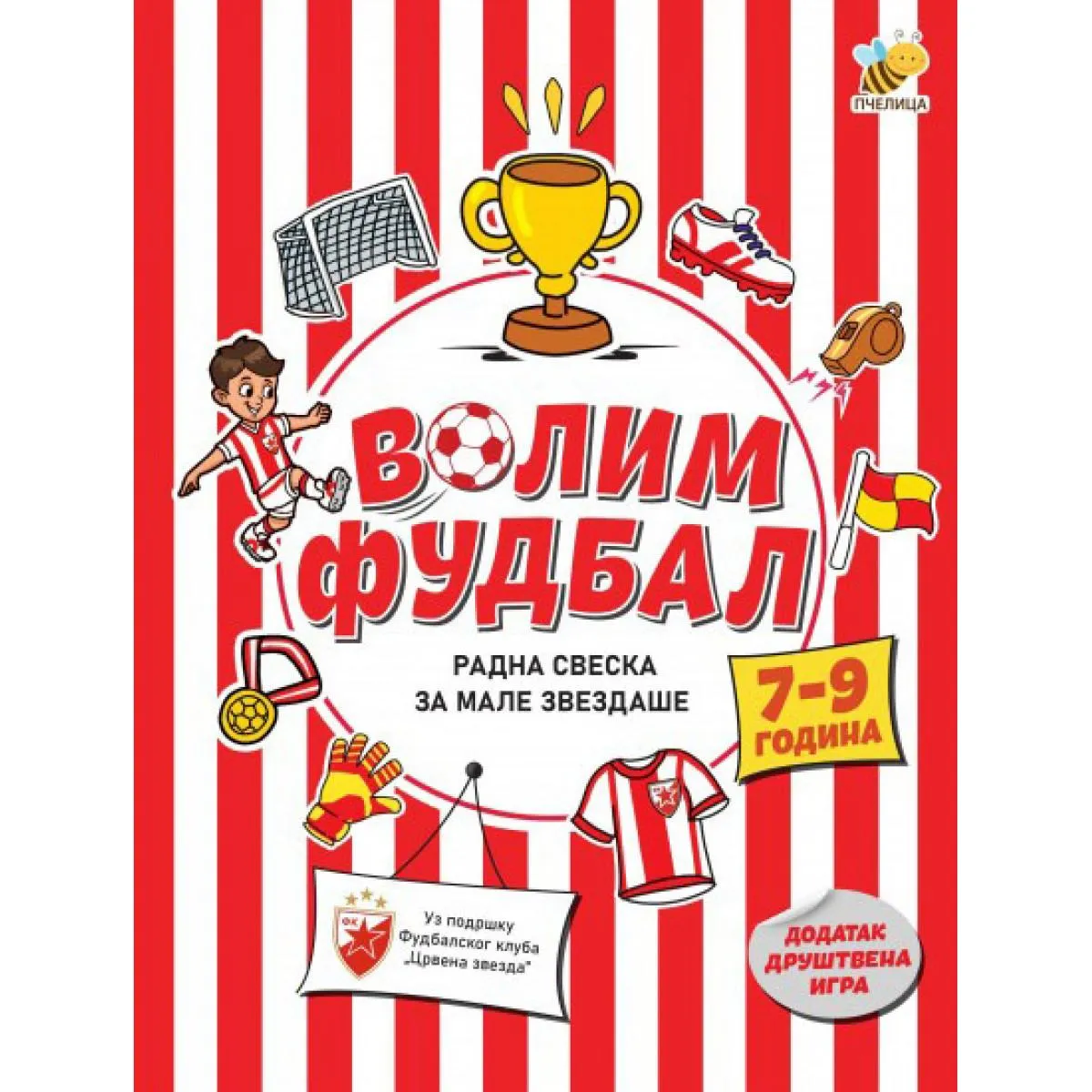 VOLIM FUDBAL, Radna sveska za male zvezdaše 7-9 godina 