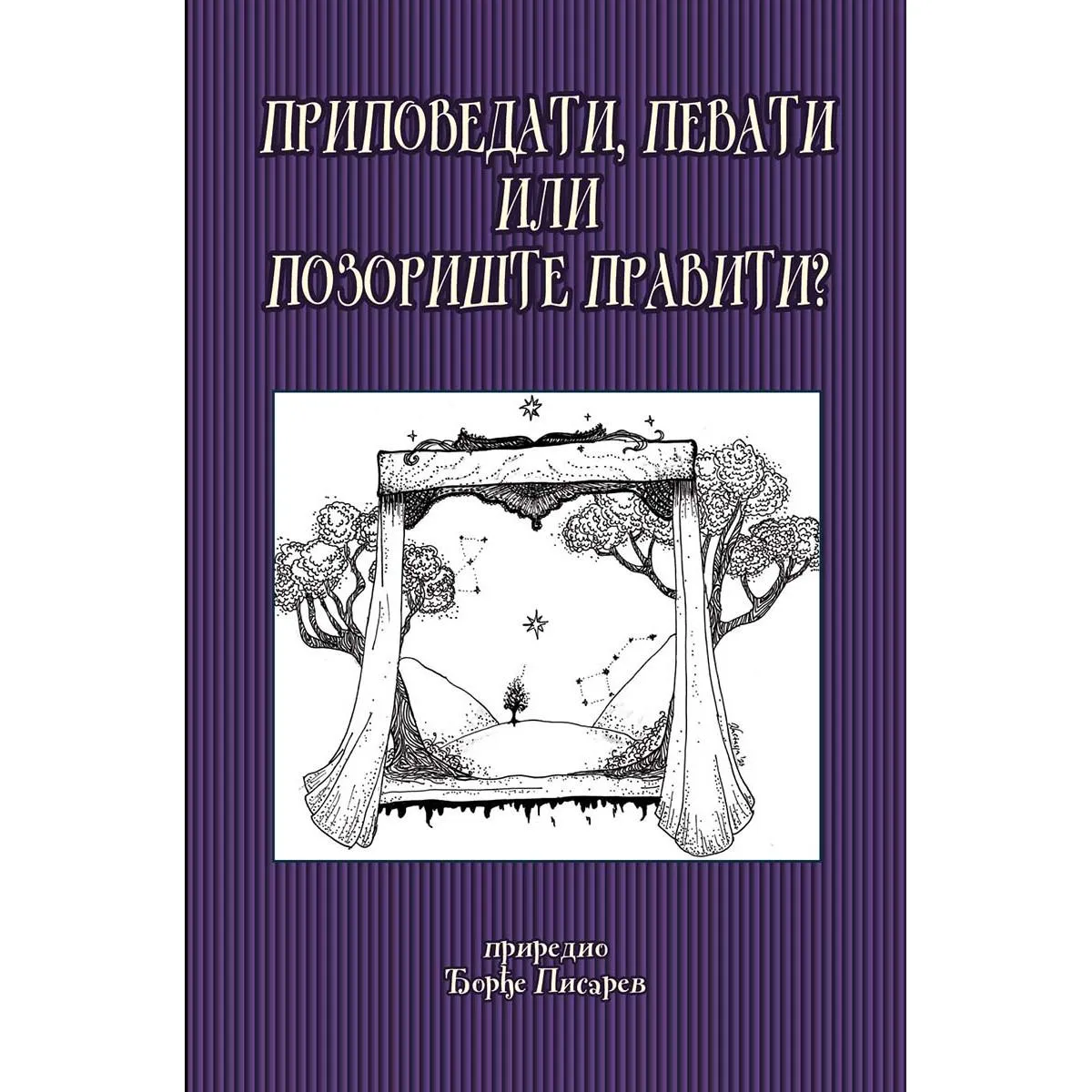 PRIPOVEDATI, PEVATI ILI POZORIŠTE PRAVITI 