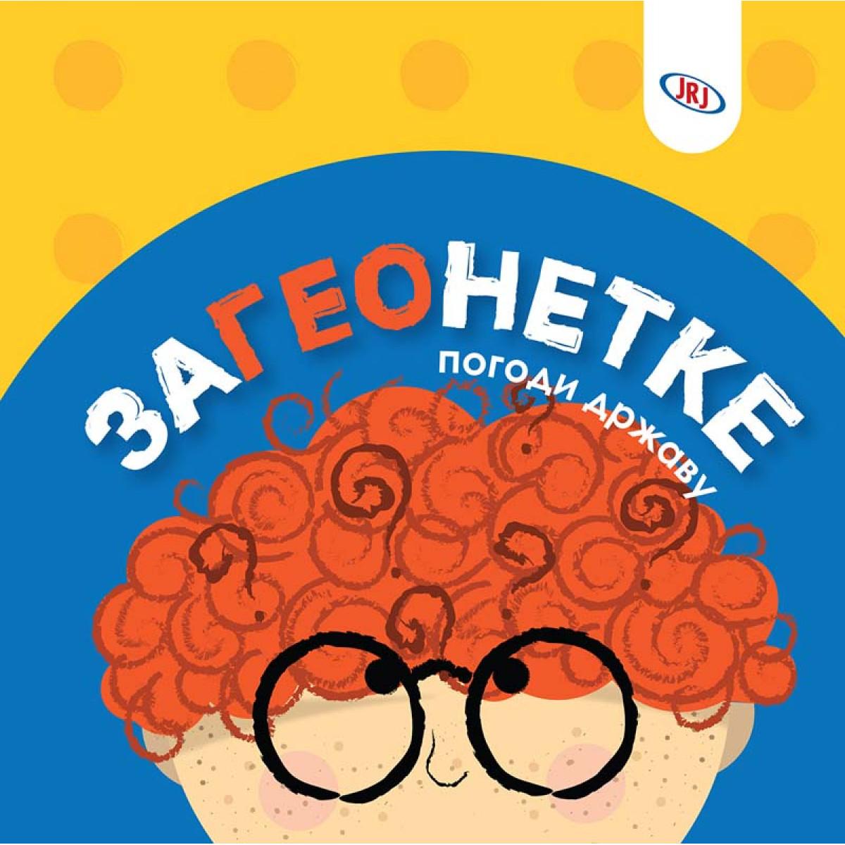 ZAGEONETKE: POGODI DRŽAVU 