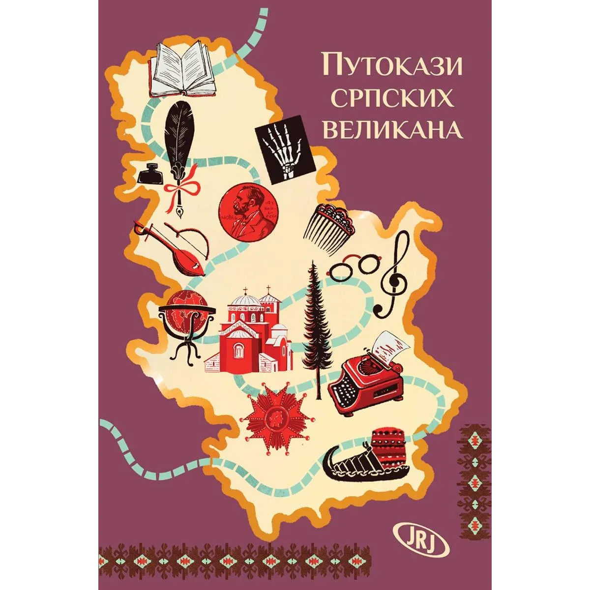 PUTOKAZI SRPSKIH VELIKANA 