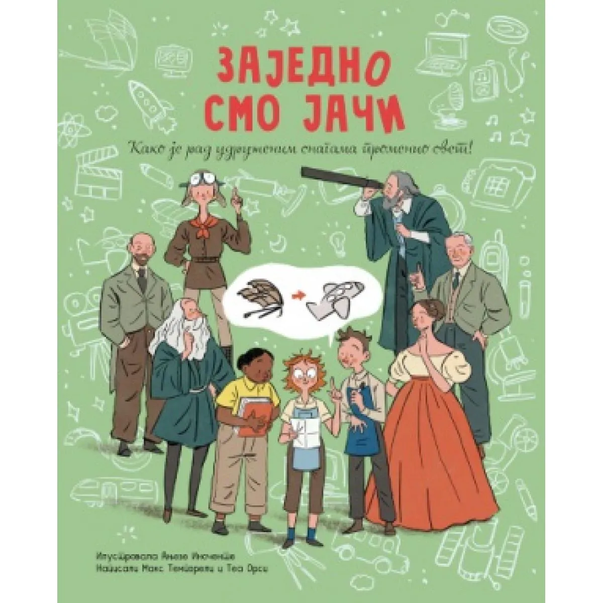 ZAJEDNO SMO JAČI 