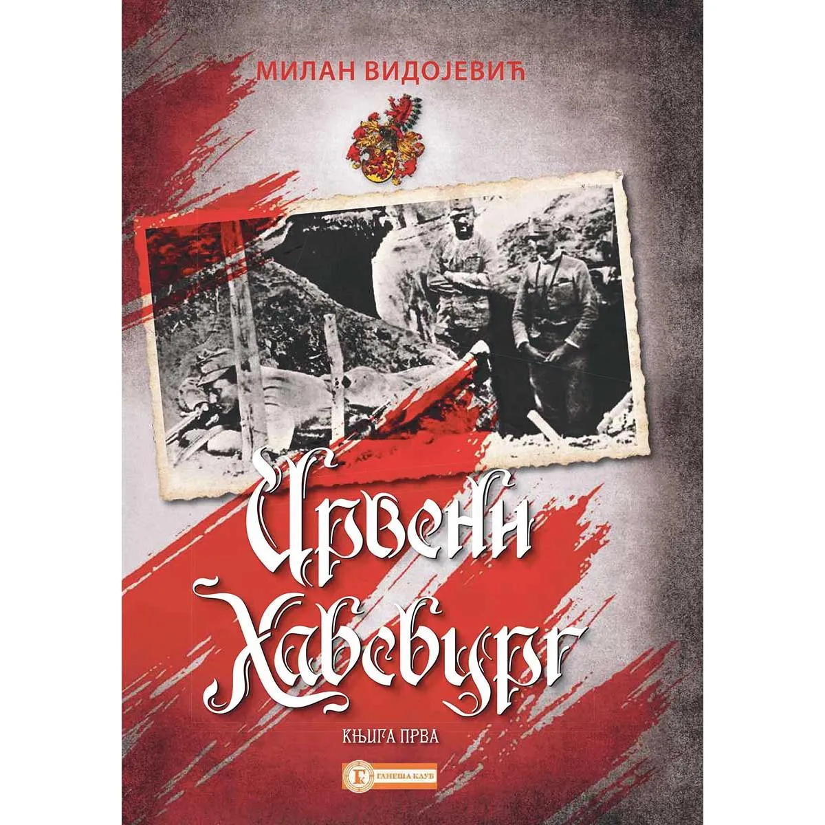 CRVENI HABSBURG I 