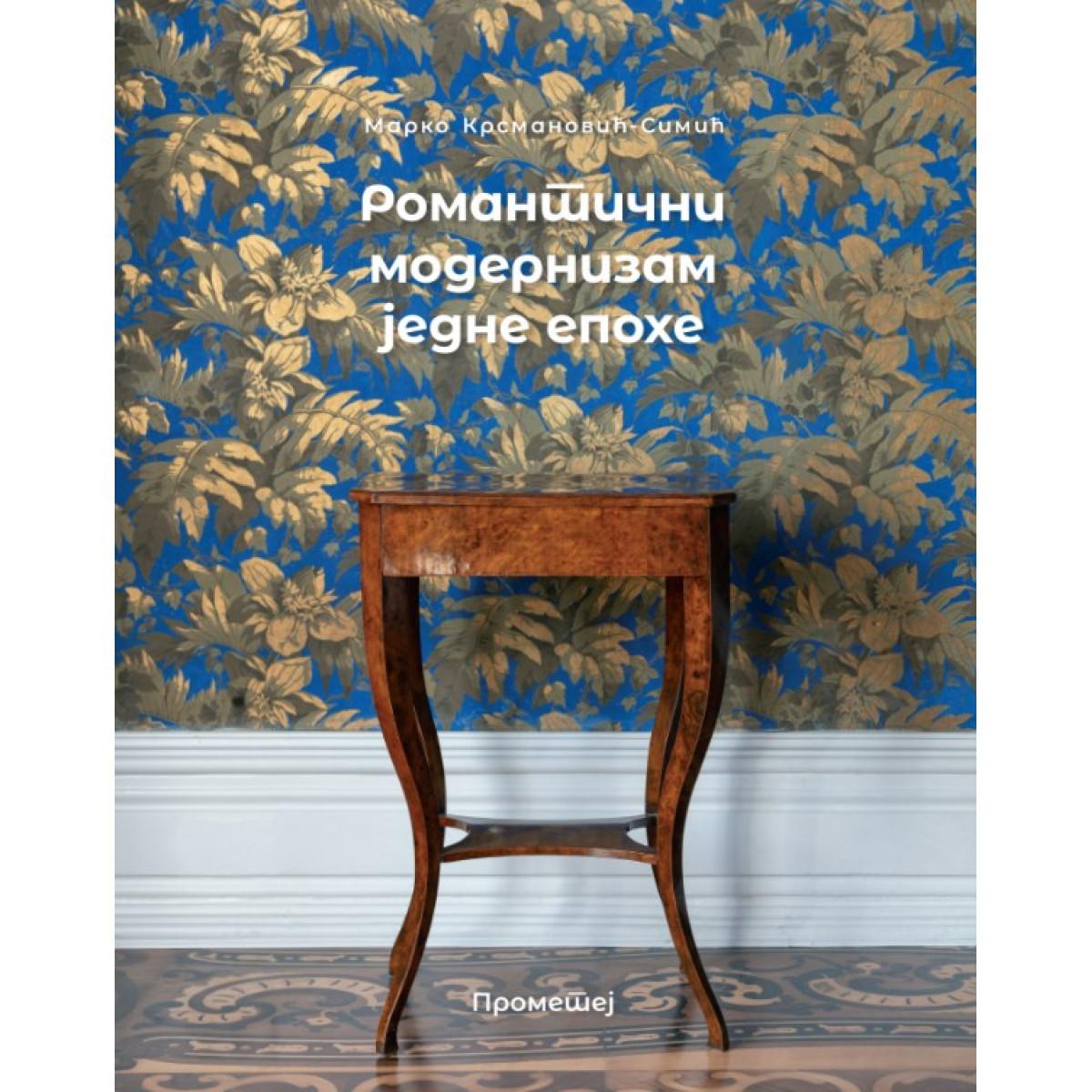 ROMANTIČNI MODERNIZAM JEDNE EPOHE 