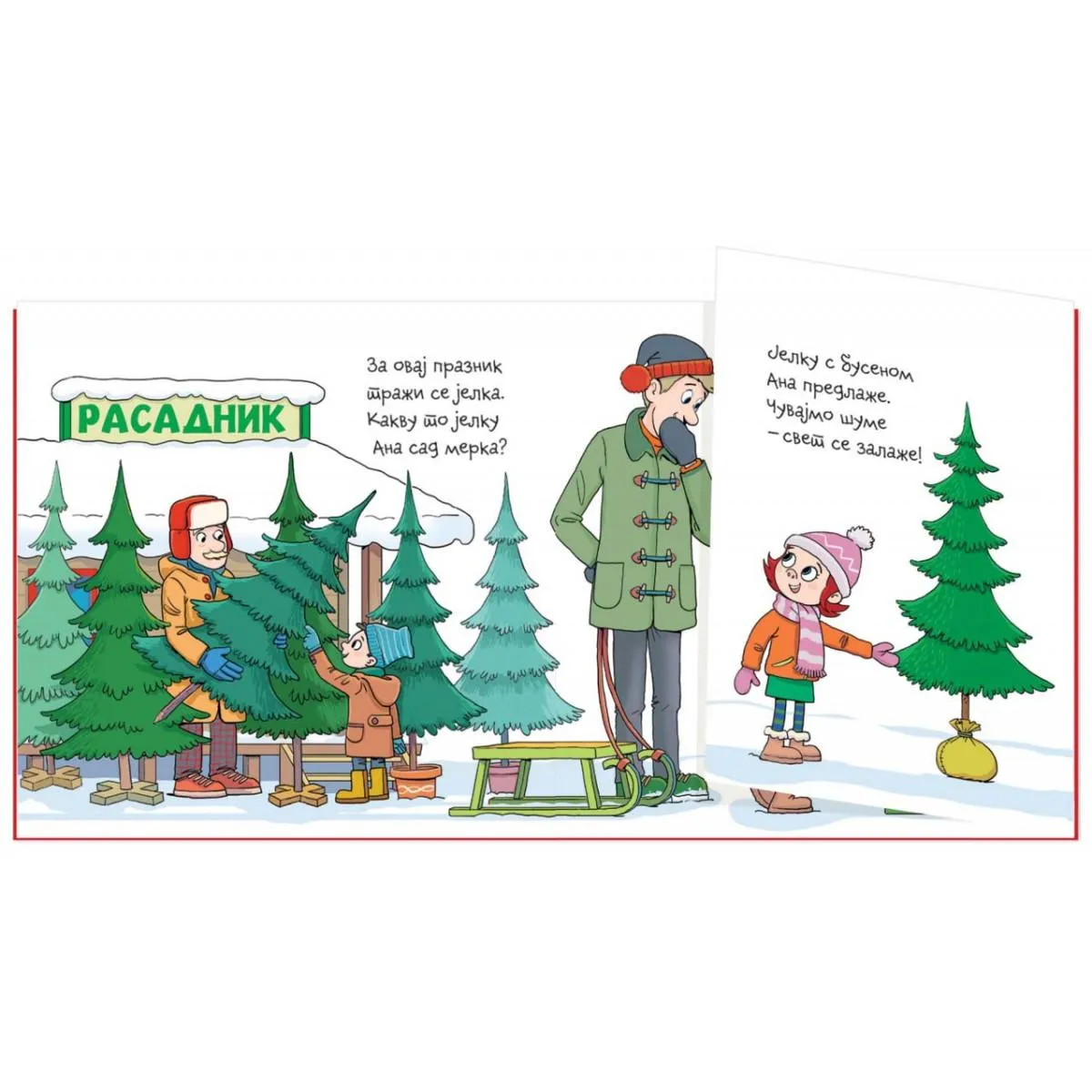 NOVA GODINA - ŠTA SVE ANA ZNA 