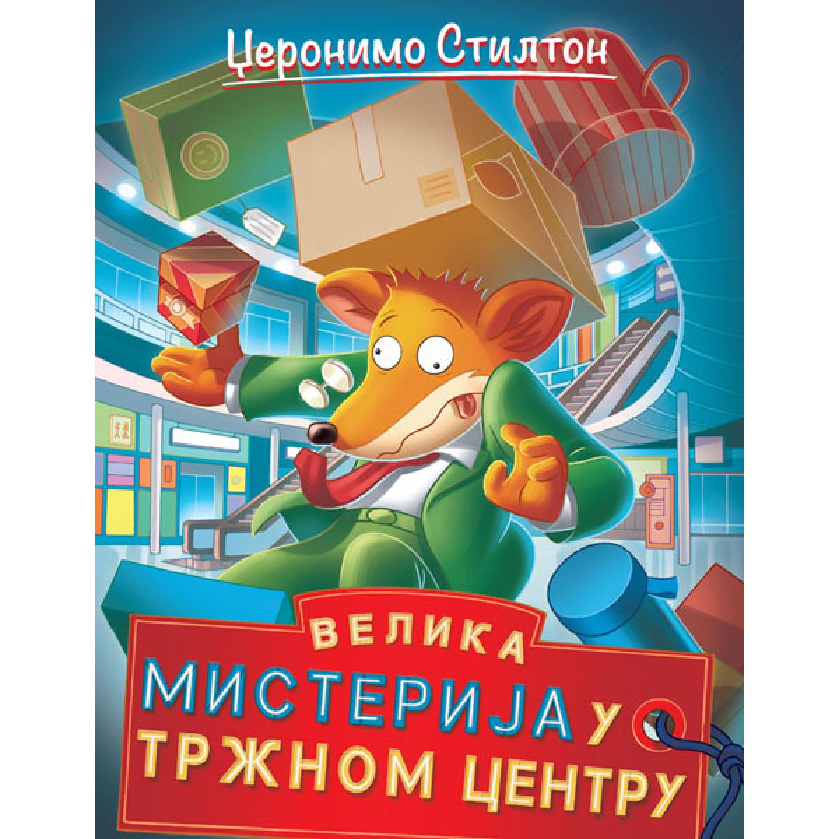 DŽERONIMO STILTON – VELIKA MISTERIJA U TRŽNOM CENTRU 