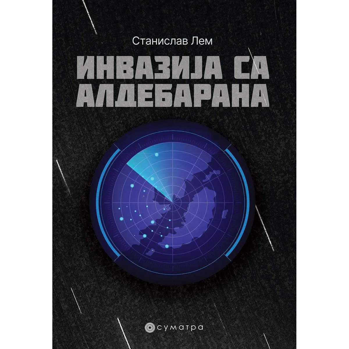 INVAZIJA SA ALDEBARANA 