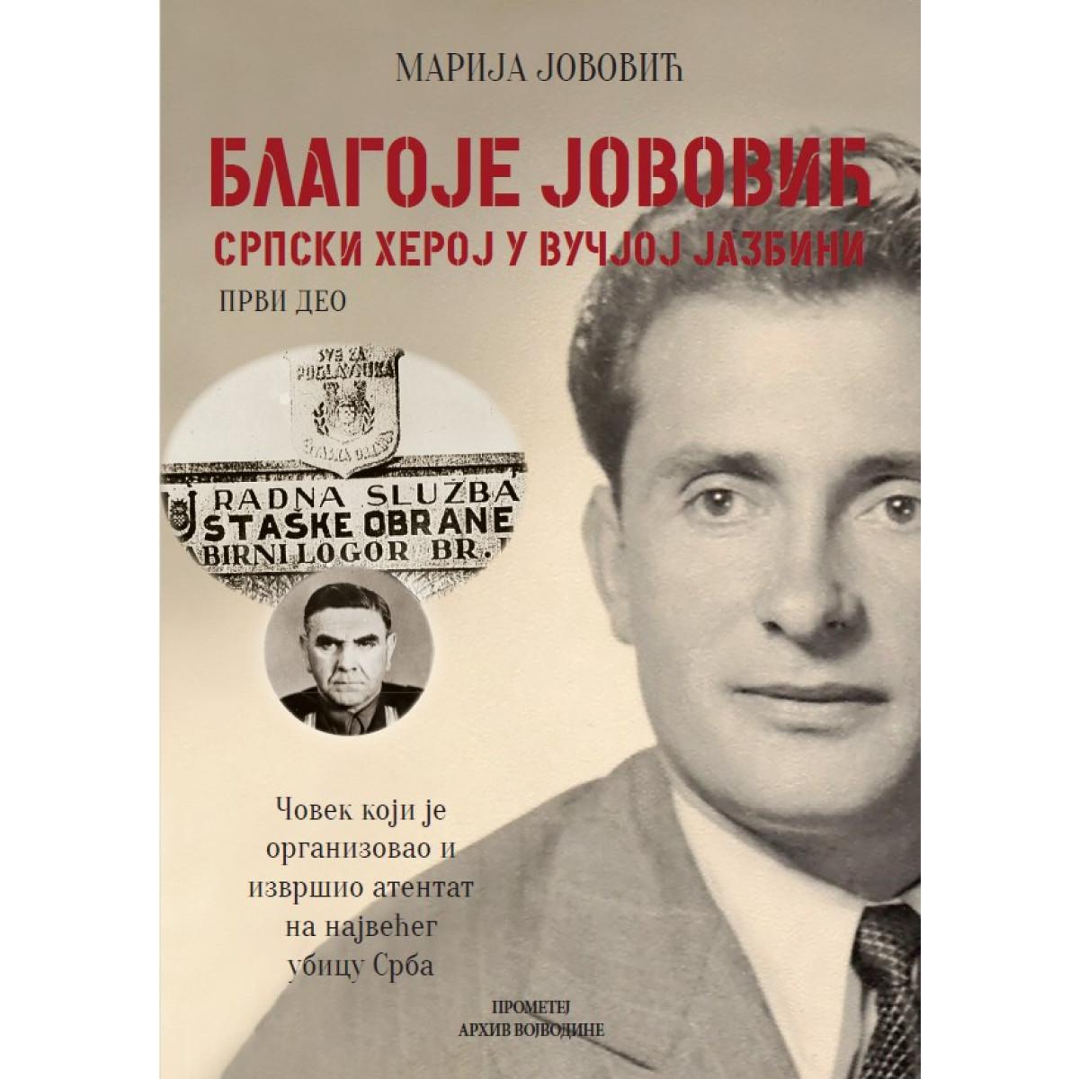 BLAGOJE JOVOVIĆ srpski heroj u vučjoj jazbini 