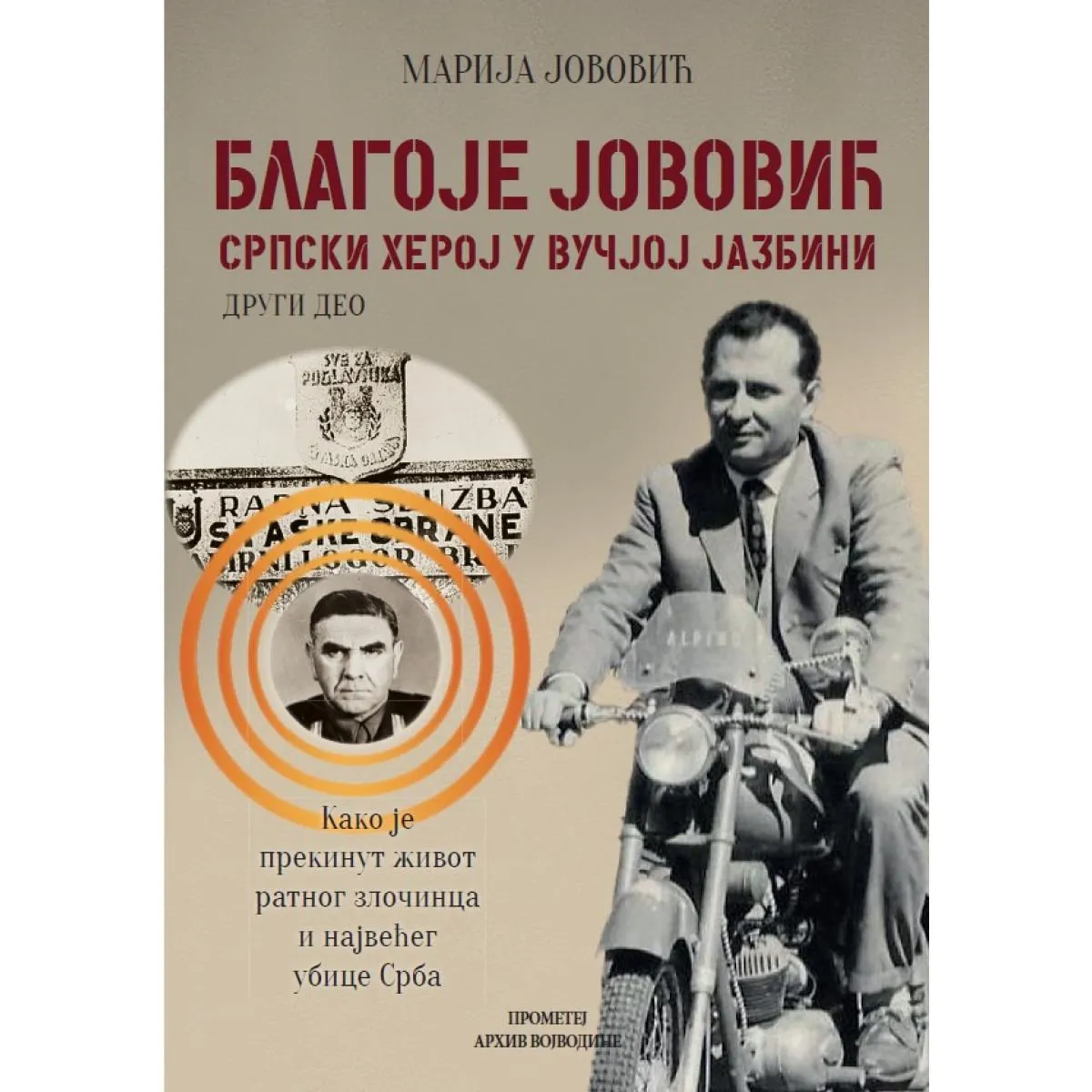 BLAGOJE JOVOVIĆ 2 srpski heroj u vučjoj jazbini 