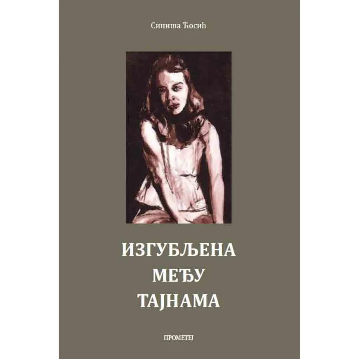 IZGUBLJENA MEĐU TAJNAMA 