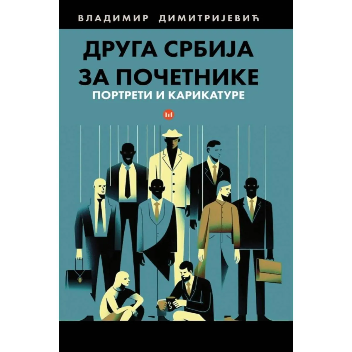 DRUGA SRBIJA ZA POČETNIKE 