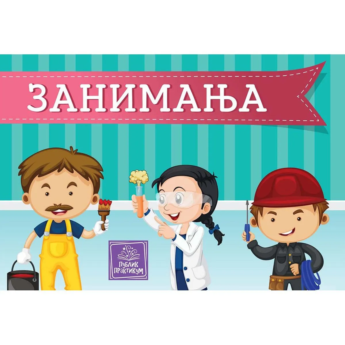 ZANIMANJA - KARTONSKA SLIKOVNICA 