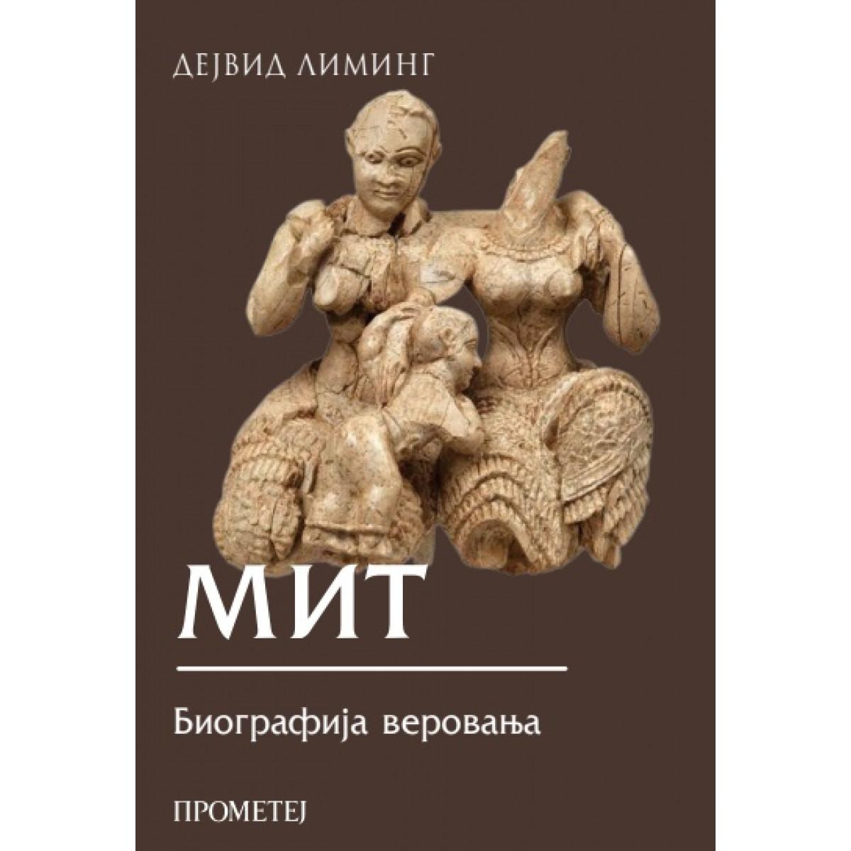 MIT Biografija verovanja 