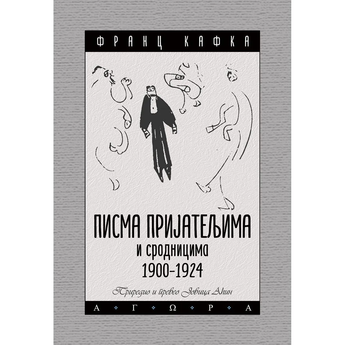 PISMA PRIJATELJIMA I SRODNICIMA 1900 - 1924 Franc Kafka 