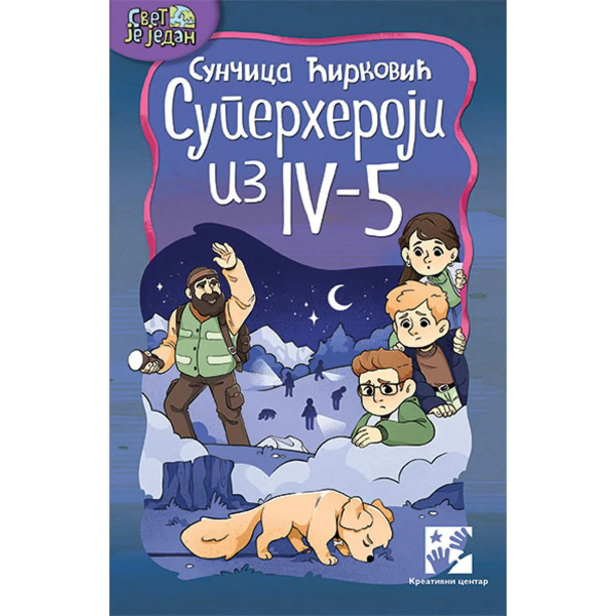 SUPERHEROJI IZ IV-5 