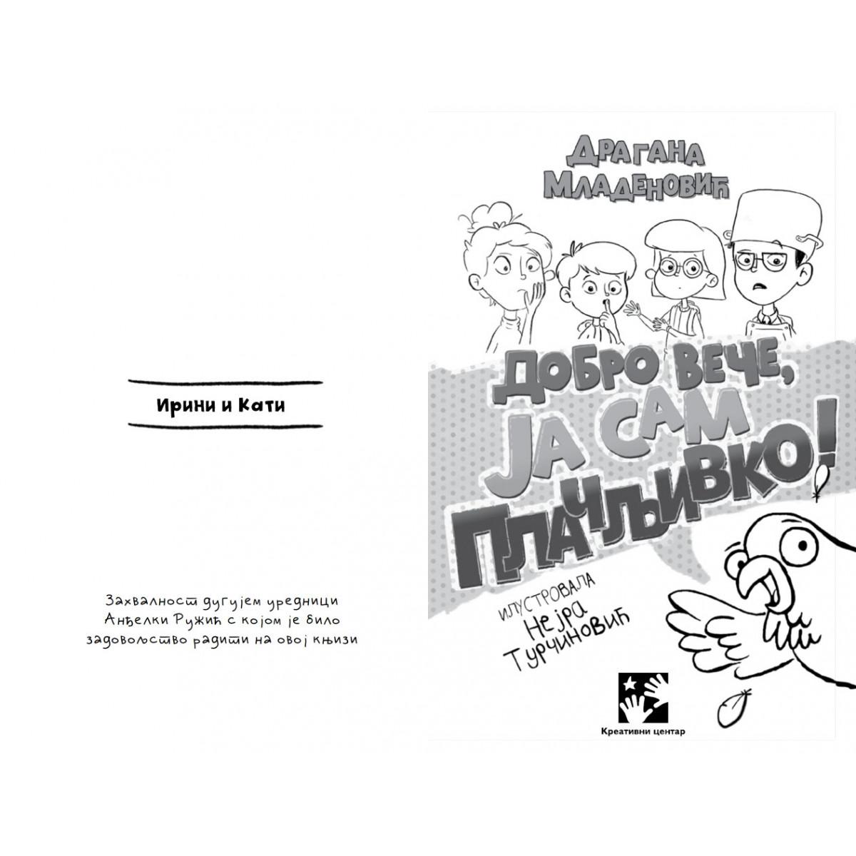 DOBRO VEČE, JA SAM PLAČLJIVKO! 