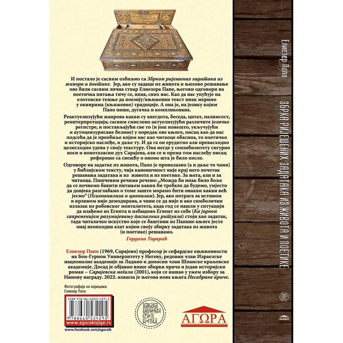 ZBRKA RIJEŠENIH ZADATAKA IZ ŽIVOTA I POETIKE 