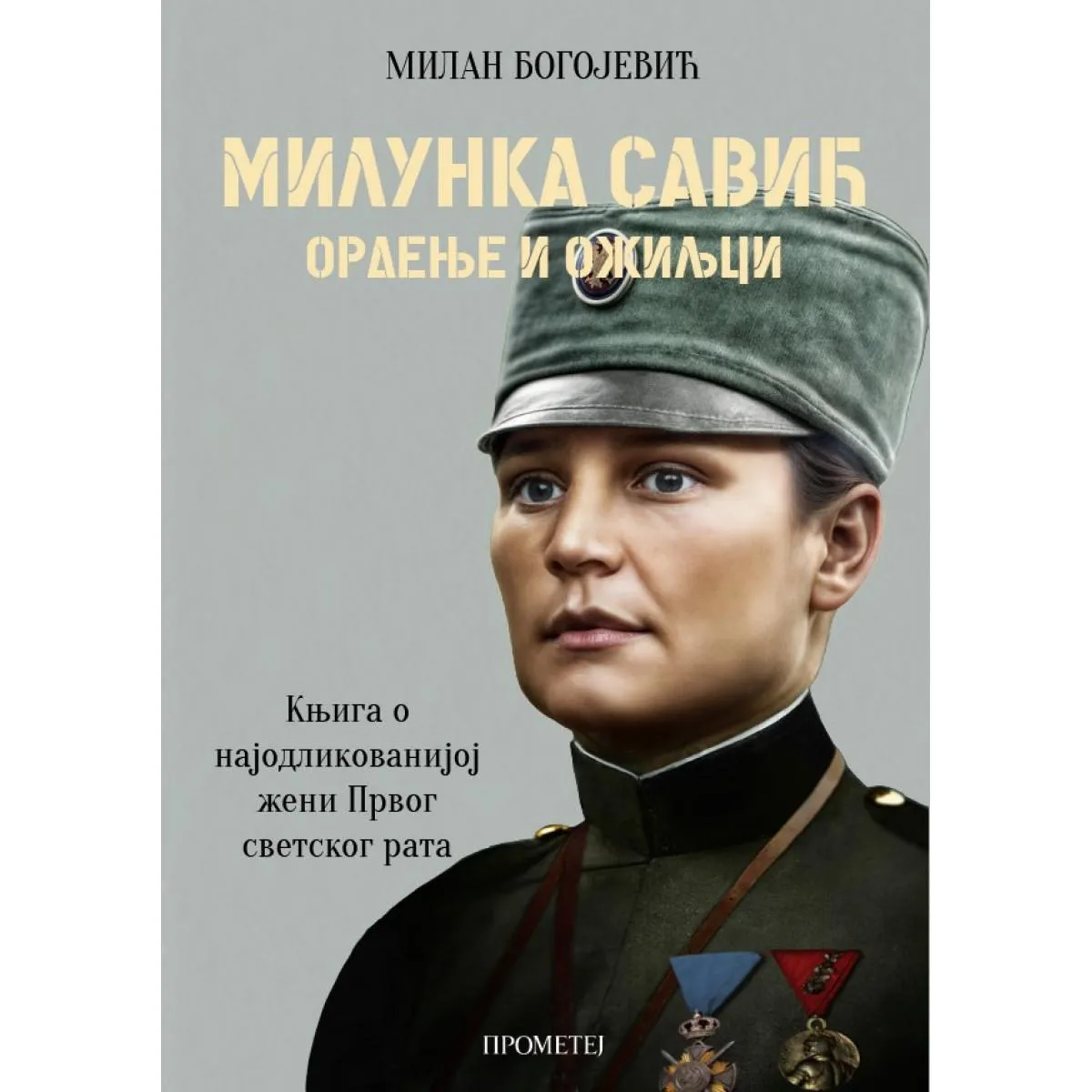 MILUNKA SAVIĆ ordenje i ožiljci 